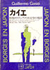 Borges en Japón